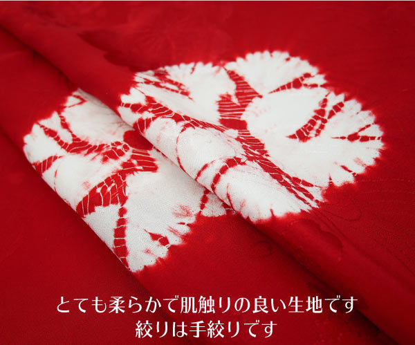 正絹 絞り 振袖 長襦袢 反物 j-244 送料無料 手絞り 桜 未仕立て 新品