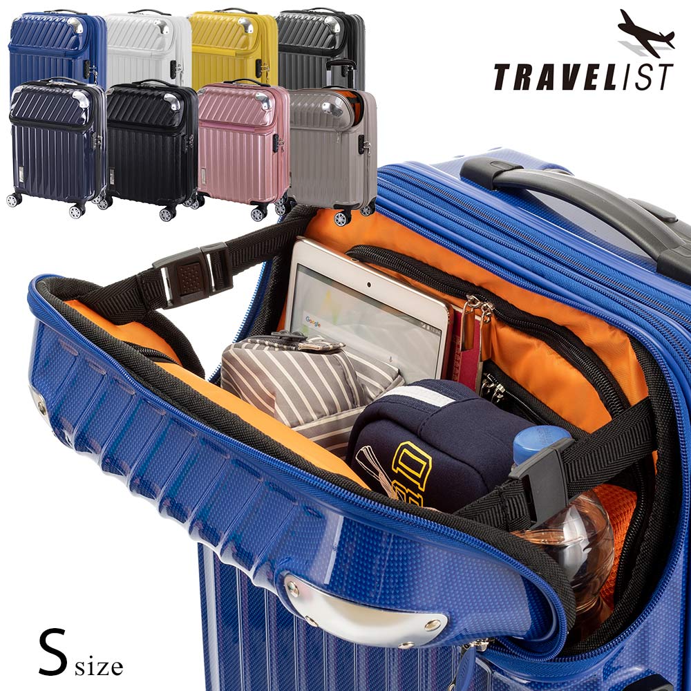 TRAVELIST スーツケース キャリーケース 機内持ち込み Sサイズ
