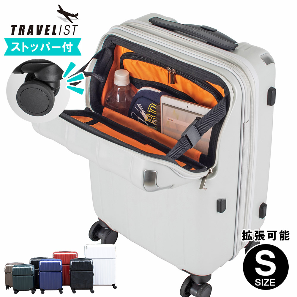 TRAVELIST スーツケース Sサイズ 機内持ち込み キャリーケース
