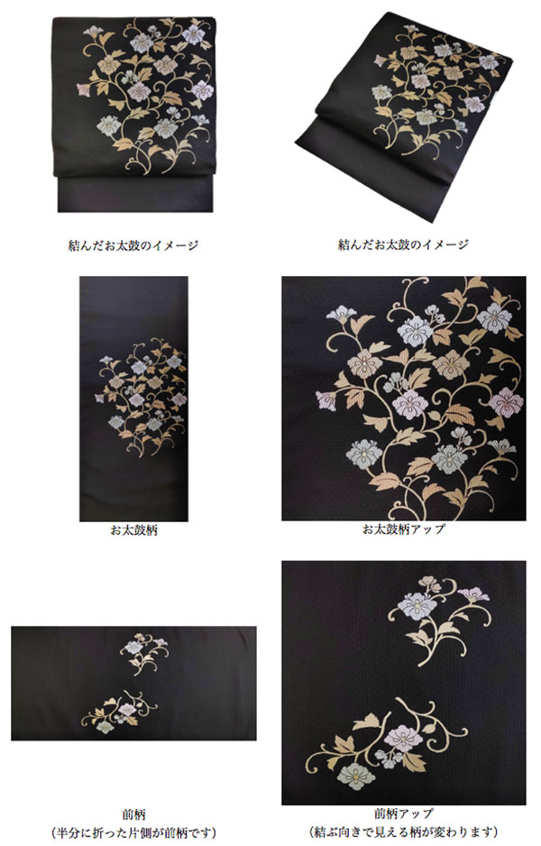 名古屋帯 正絹 黒 唐草 〜エレガントアラベスク〜 ブラック 京玉響