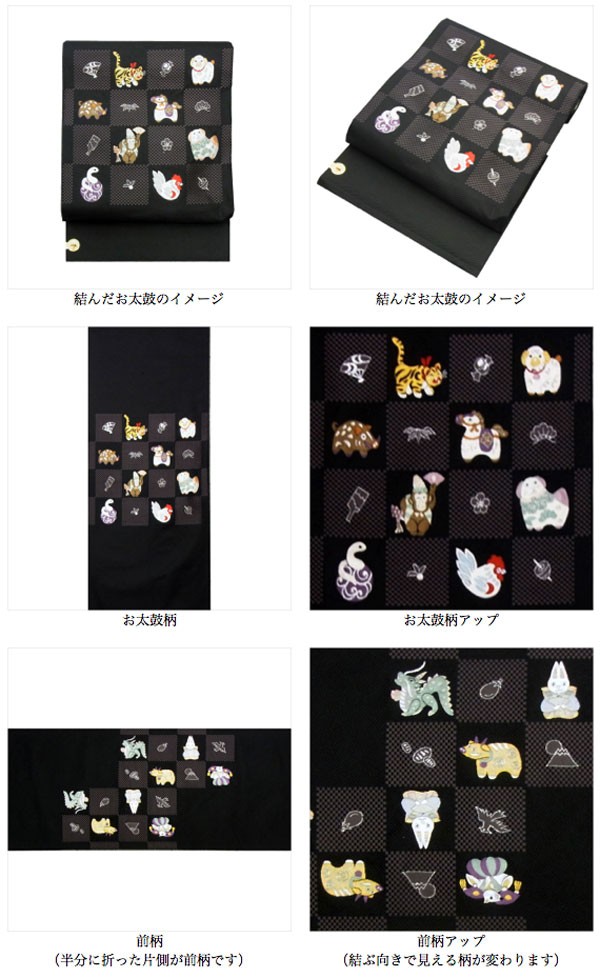 名古屋帯 正絹 黒 干支 〜十二支〜 ブラック 京玉響 西陣織 : 名古屋帯