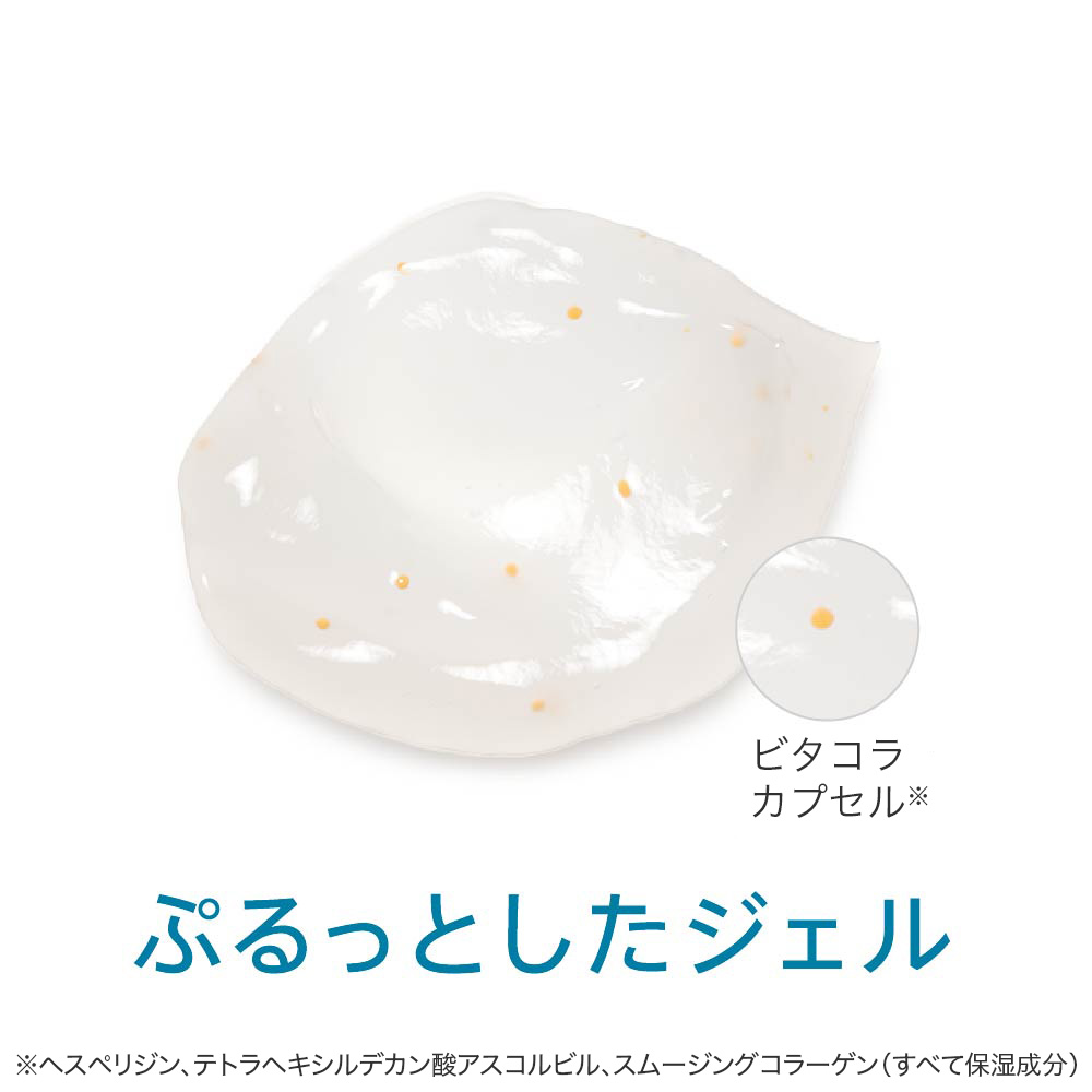 キューサイ コラリッチEX ブライトニングリフトジェル 55g 2個