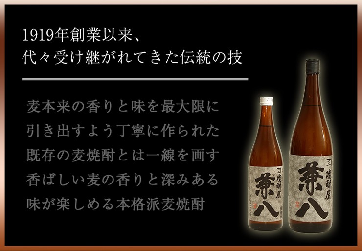 兼八 25° 720ml (1ケース 12本) 四ッ谷酒造 大分麦焼酎 プレミア