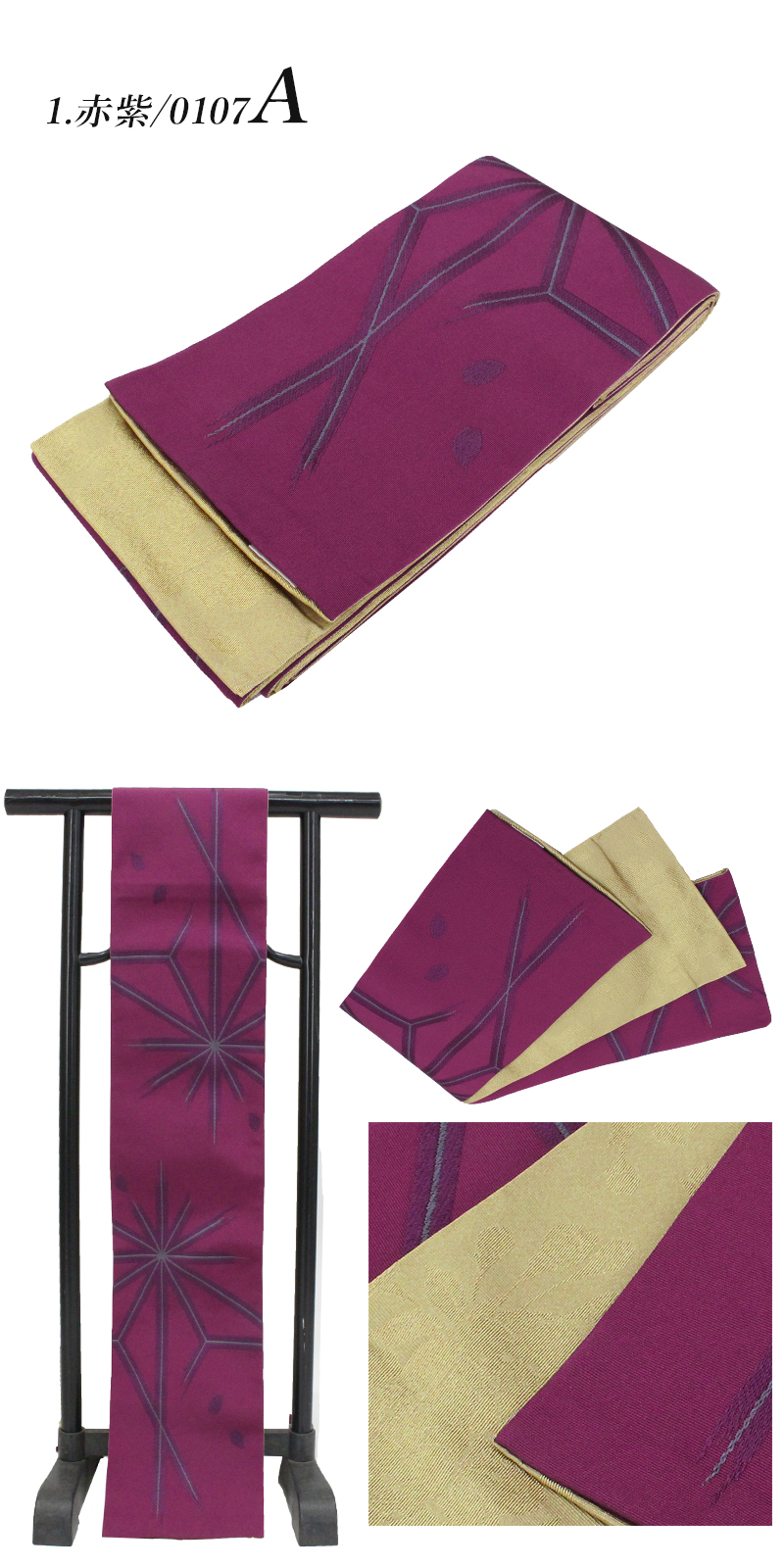 浴衣帯 半巾帯 半幅帯 着物帯【嵐山よしむら】7柄 お洒落デザイン 単衣