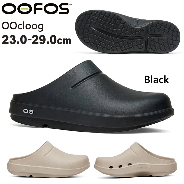 OOFOS（ウーフォス） ウークロッグ サンダル リカバリーサンダル