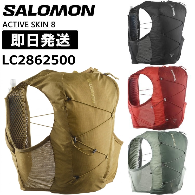 SALOMON（サロモン） トレラン バックパック 8L リュック トレイル