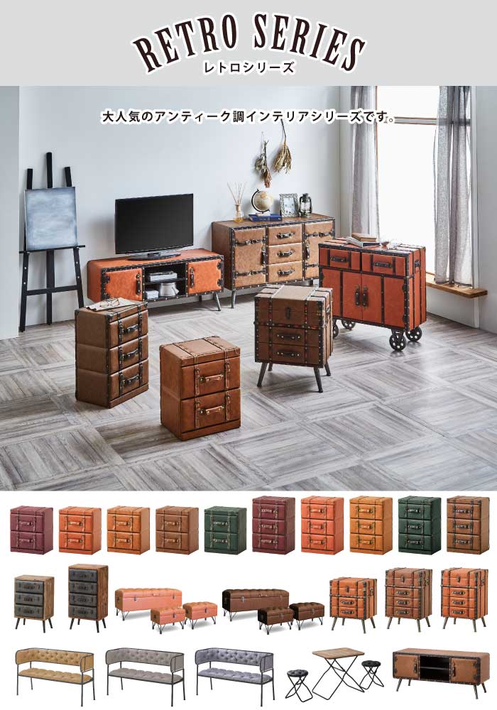 サイドキャビネット 幅80cm トランク風 鋲打ちデザイン リビングボード