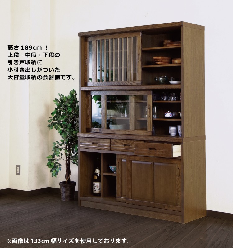 国産 幅93cm 天然木 タモ材 和風モダン 食器棚 カマホゾ組仕様 引出し2