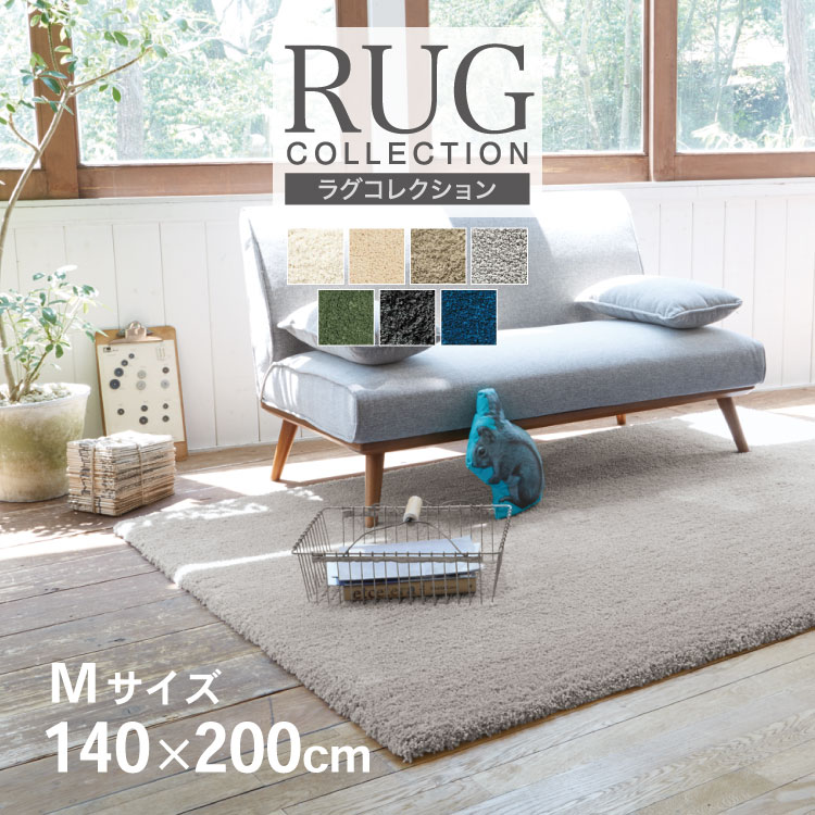 東リ（TOLI） ラグ 140×200 防ダニ 床暖 ホットカーペット対応