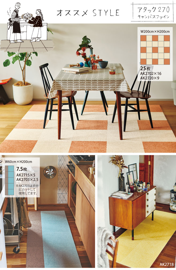 東リ（TOLI） 【新レビュー特典】東リ タイルカーペット AK270