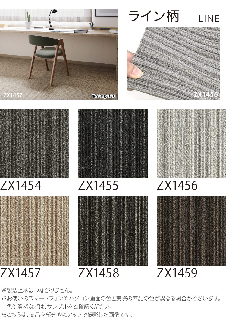 サンゲツ（SANGETSU） 【サンプル専用ページ】 タイルカーペット 全20