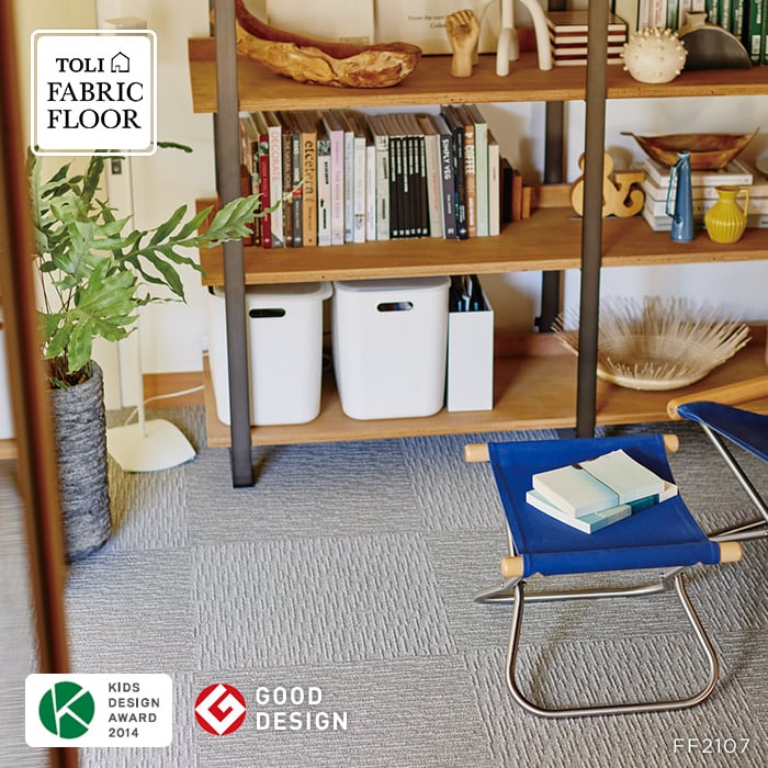 東リ（TOLI） (法人・個人事業主様は送料無料) タイルカーペット