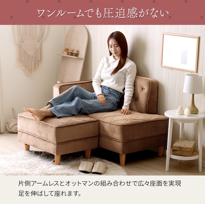 セルタン オットマン 付きコンパクト カウチ ソファ ベロア調 ベージュ