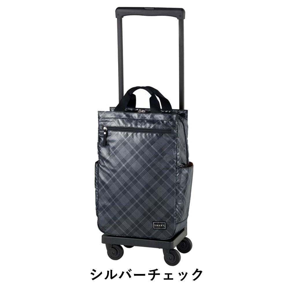 SWANY（スワニー） キャリーバッグ タルタン L21 Lサイズ シルバー