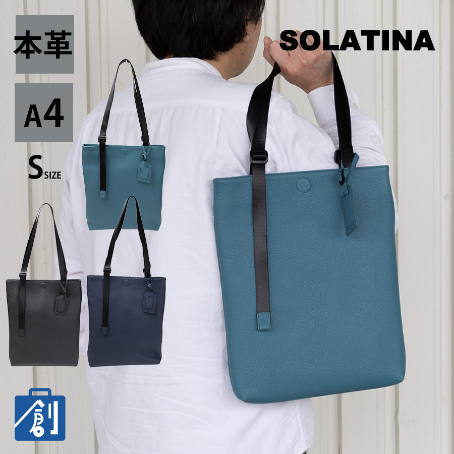 SOLATINA（ソラチナ） トートバッグ メンズ 肩掛け 本革 革 レザー a4