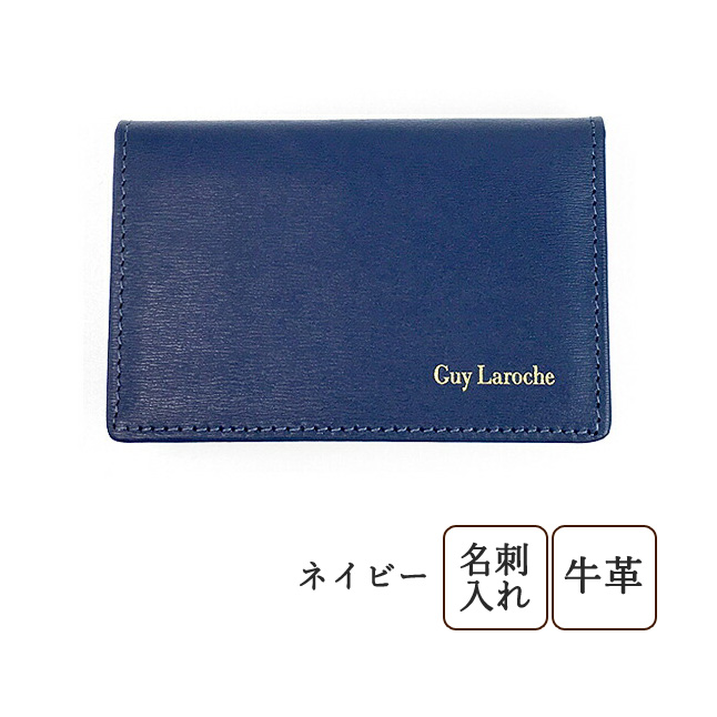 名刺入れ メンズ ブランド cp85450 Guy Laroche ギラロッシュ ミズシボ