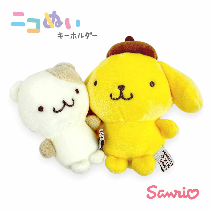 ポムポムプリン サンリオ キーホルダー ぬいぐるみ 112412 ニコぬい