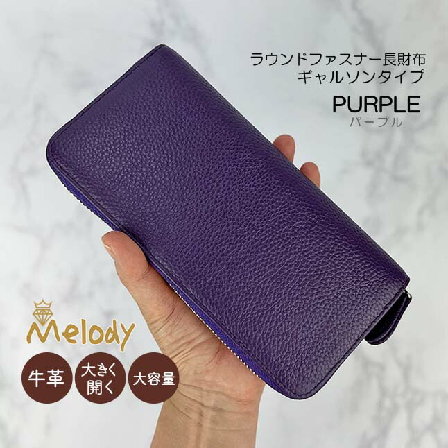 長財布 レディース 本革 ラウンドファスナー 大容量 牛革 おしゃれ