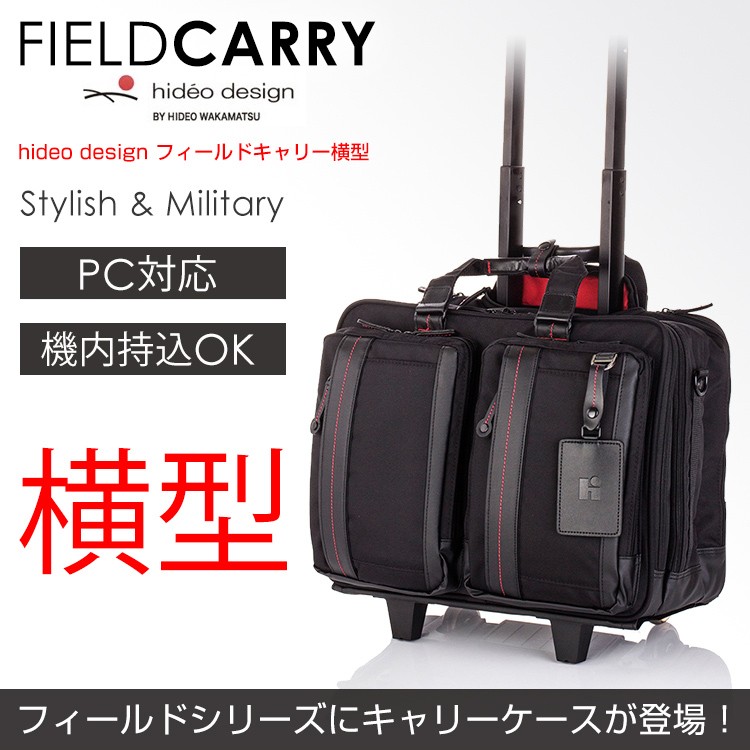 キャリーケースHIDEO WAKAMATSU ヒデオワカマツ フィールドキャリー