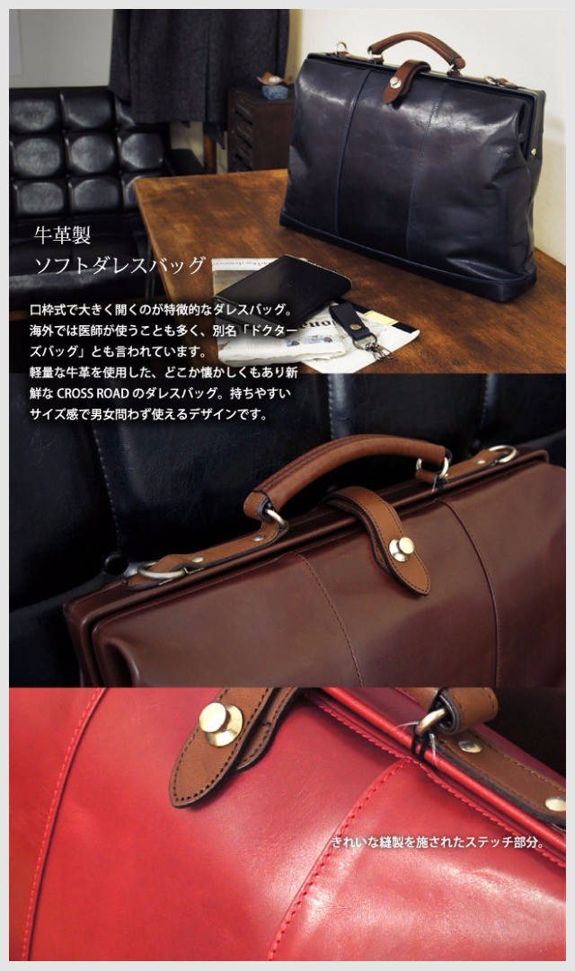 ダレスバッグ 本革/CROSSROAD クロスロード 2way ダレスバック/50-5047