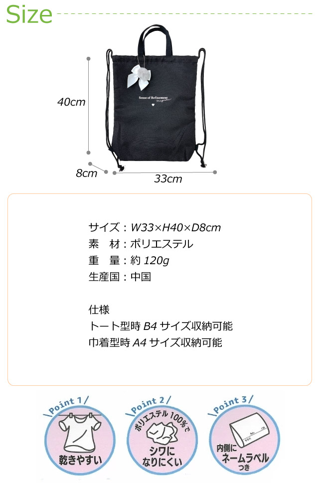 入学 入園セット バッグ 入学セット レッスンバッグ 女の子 入園入学 3