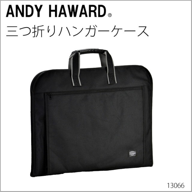 ガーメントバッグ ガーメントケース 三つ折 軽量 ガーメントバック