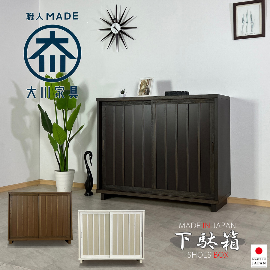 シューズボックス 完成品 下駄箱 引き戸 玄関収納 靴箱 120幅 幅120