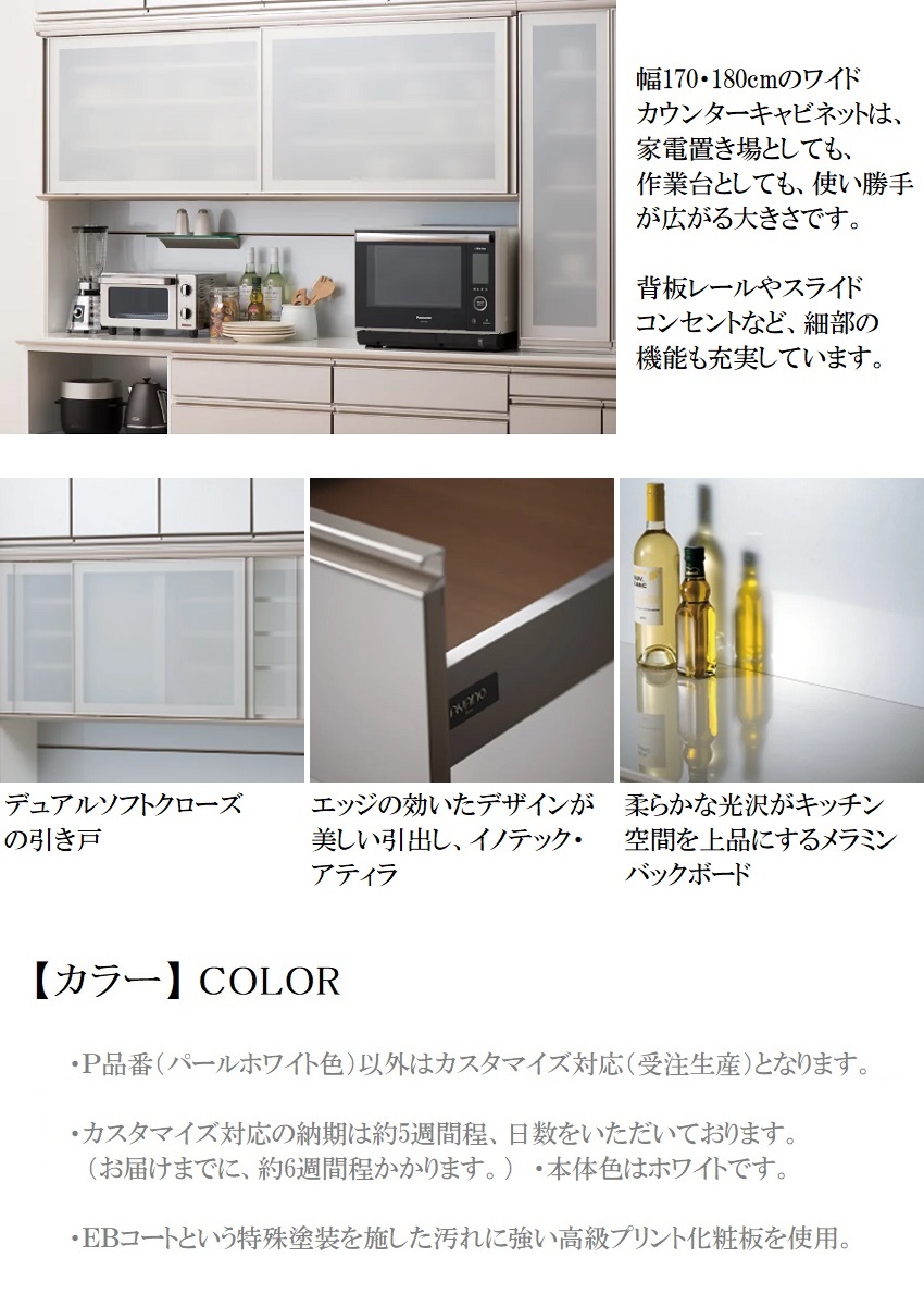 綾野製作所 幅60cm 4段引出し ベイシス 下キャビネット 食器棚 奥行