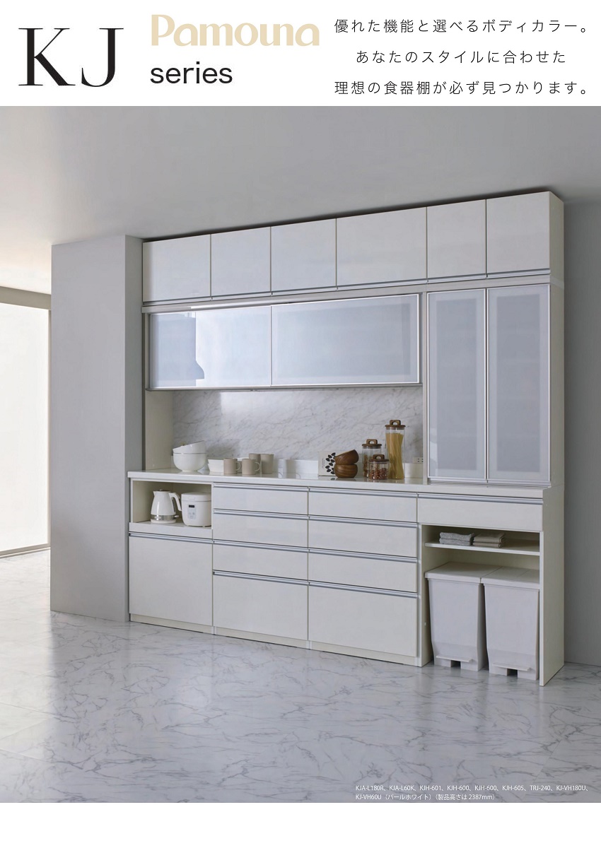 パモウナ 食器棚 天板 幅70cm キッチン家具 カウンタートップ