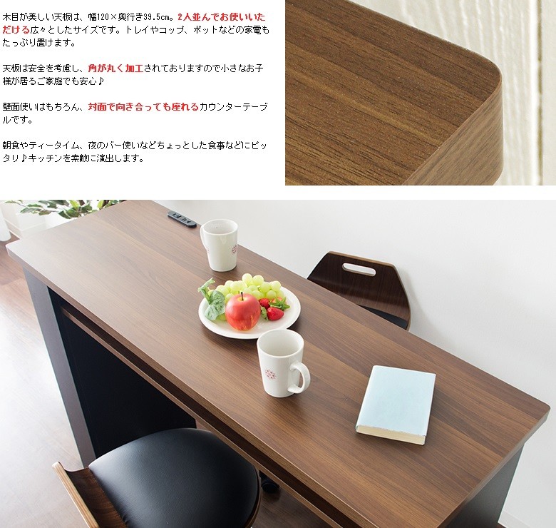 宮武製作所 カウンターテーブル KNT-1200 ラテ 棚 ラック コンセント付