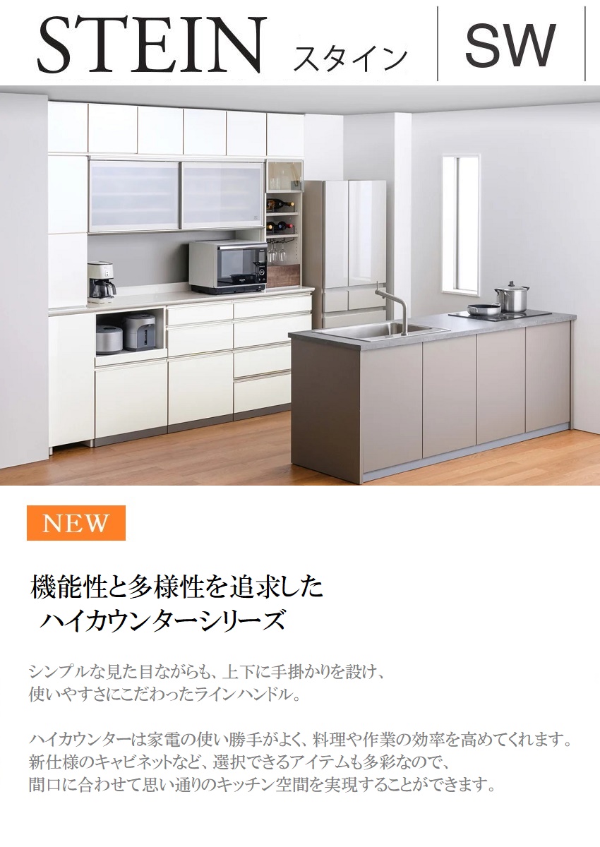 綾野製作所 アヤノ 上置 幅150cm 高さ30cm キッチン家具 耐震ラッチ付