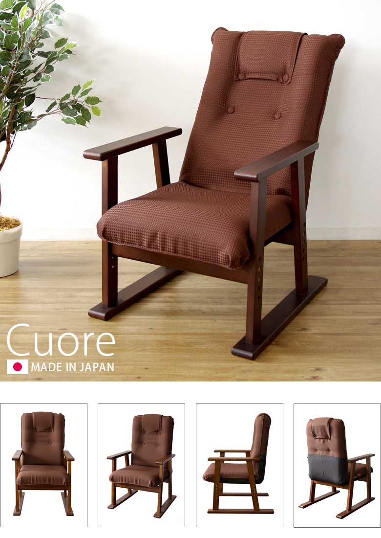 宮武製作所 高座椅子 布張り 肘付き 天然木 座面高さ4段階 YS-1630