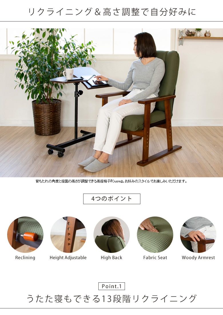 宮武製作所 高座椅子 布張り 肘付き 天然木 座面高さ4段階 YS-1630