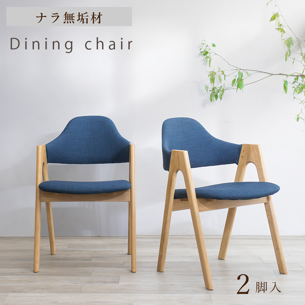 ダイニングチェア 2脚 北欧 完成品 木製 グレー ベージュ お洒落