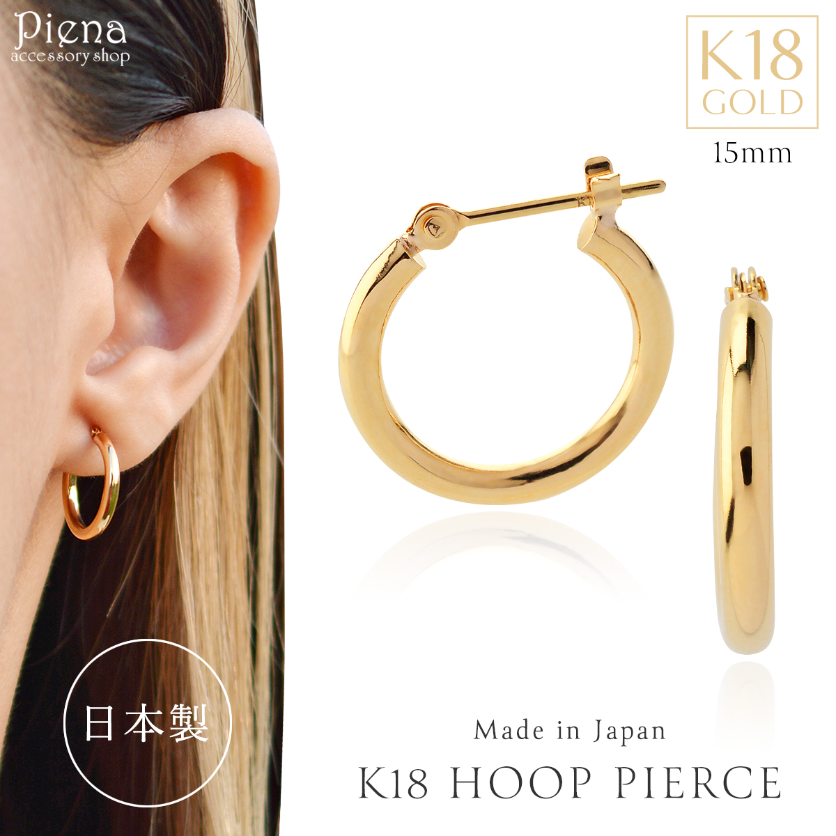イエローゴールド ワンタッチ フープピアス レディース メンズ K18金