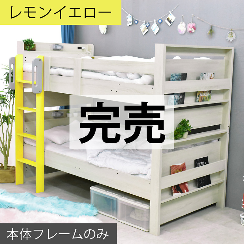 ARTTOWN 二段ベッド 2段ベッド 分割可能 耐震式 耐震900kg 木製 大人用