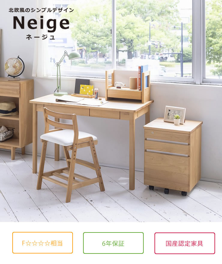 堀田木工所 シンプルデザインの学習机・学習デスク3点セット 110cm幅