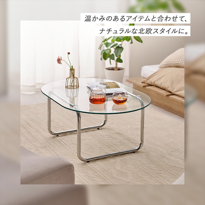 ガラステーブル センターテーブル 楕円 オーバル 楕円形 ガラス