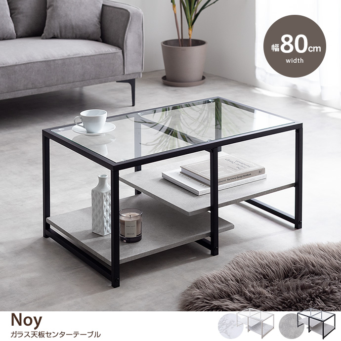 センターテーブル ローテーブル ガラステーブル 大理石柄 石目調