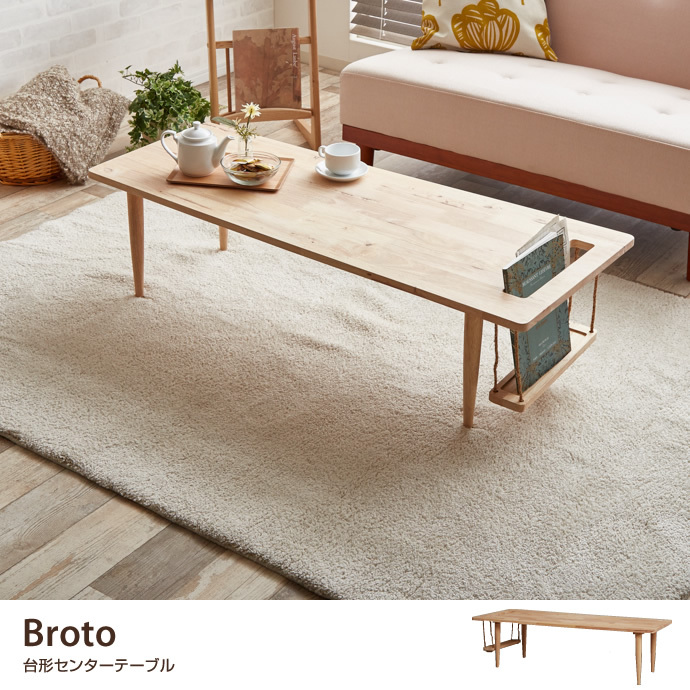 テーブル ローテーブル センターテーブル インテリア デザイン 木製
