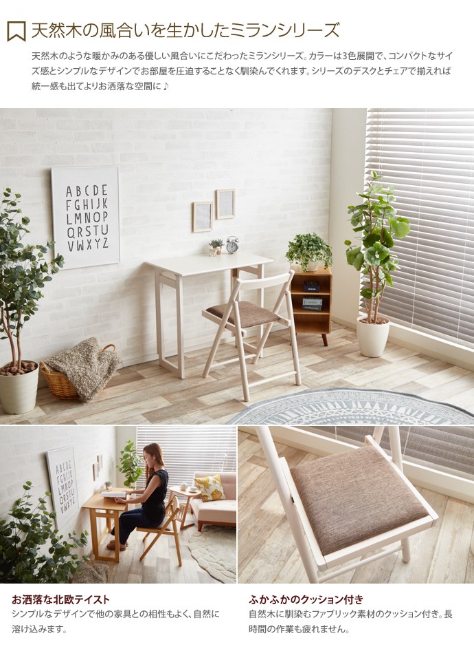 折りたたみデスク デスクセット 2点セット デスク&チェア シンプル