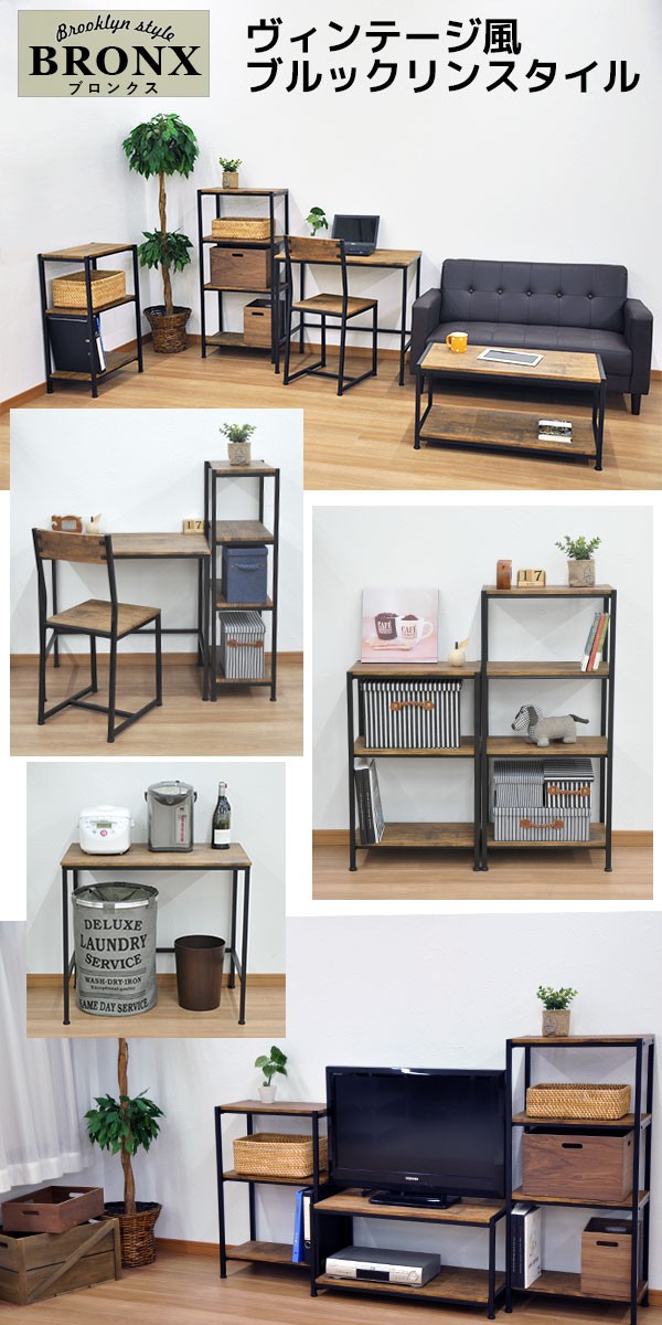 オープンラック『ブルックリンスタイル3段ラック』幅50cm 奥行き30cm