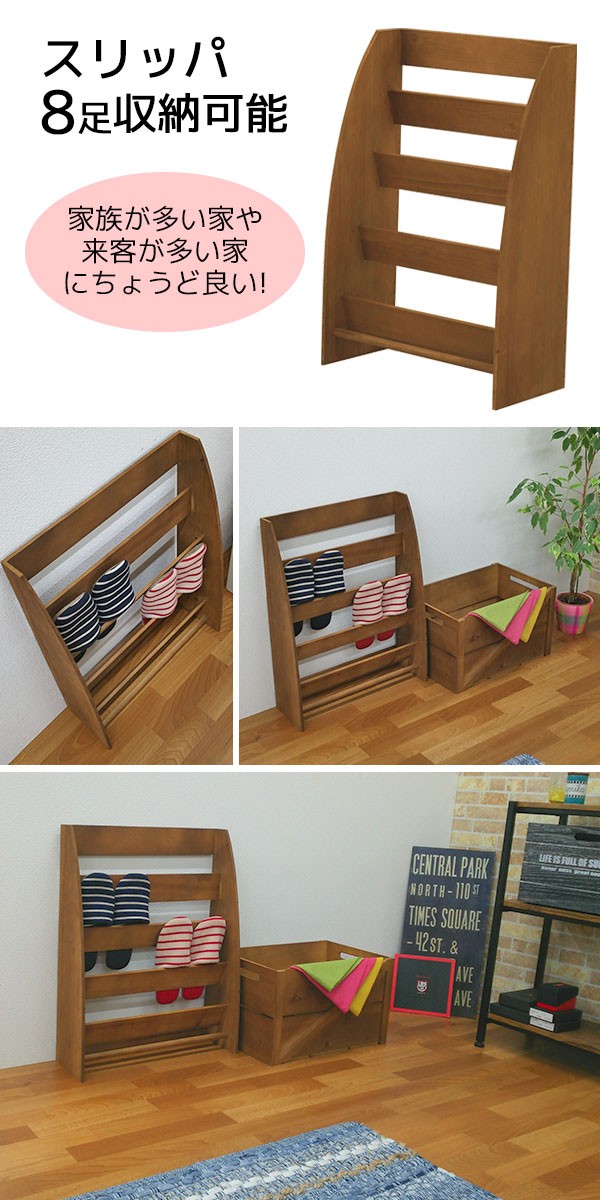 スリッパラック 木製 8足収納 幅50.2cm 奥行き17.5cm 高さ65.5cm