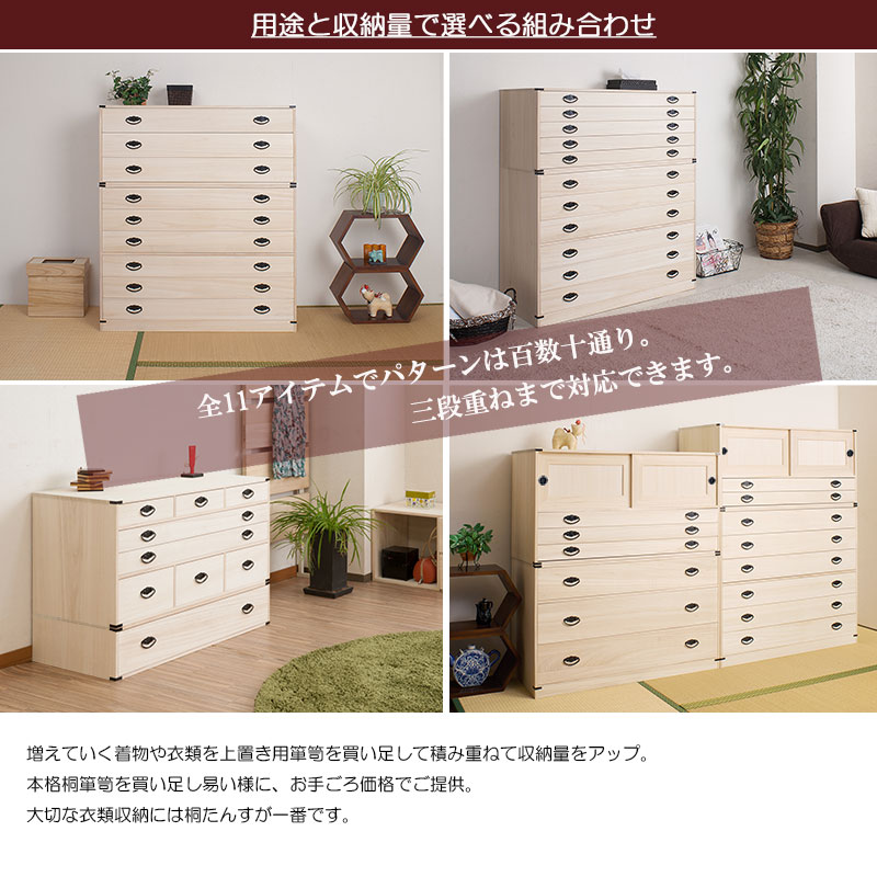 桐箪笥 桐チェスト 日本製 完成品 隠しスペース付き3段 高さ61 幅99