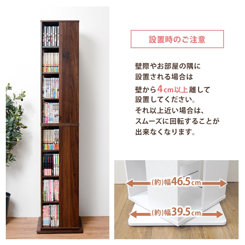 コミックラック 8段 木製 大容量 本棚 書棚 DVD CD 360度 回転コミック