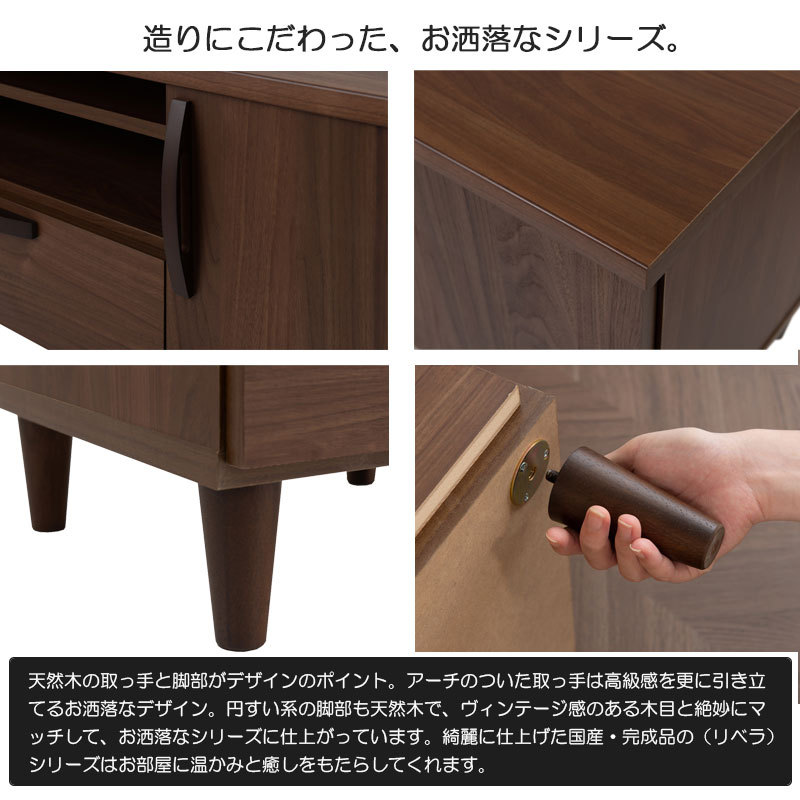 ヴィンテージ風 テレビ台 110cm ブラウン おしゃれ 日本製 テレビ