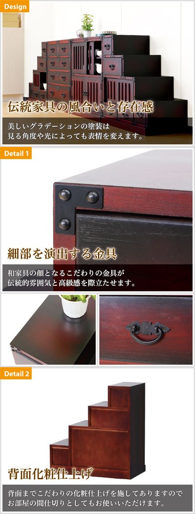 階段箪笥 右下がり 和風 昭和 レトロ 古風 桐 タンス たんす 階段