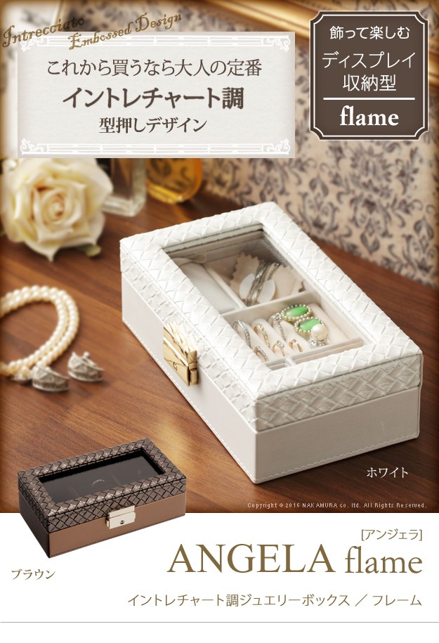 MUSTBUY ジュエリーケース アクセサリーケース イントレチャート調