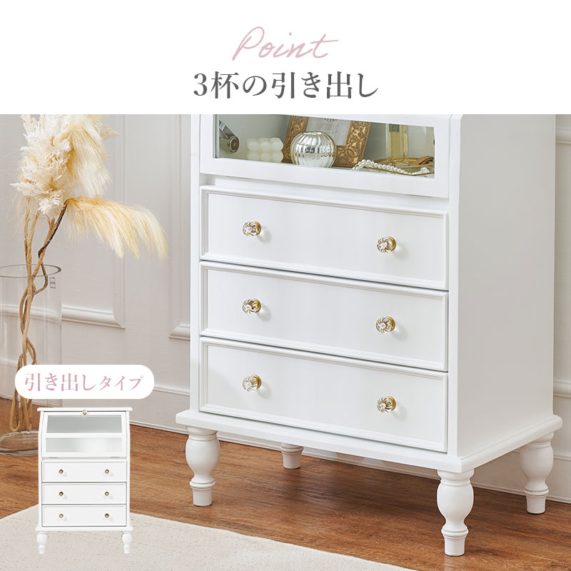 HAGiHARA（萩原） キャビネット 白 チェスト ホワイト ガラス