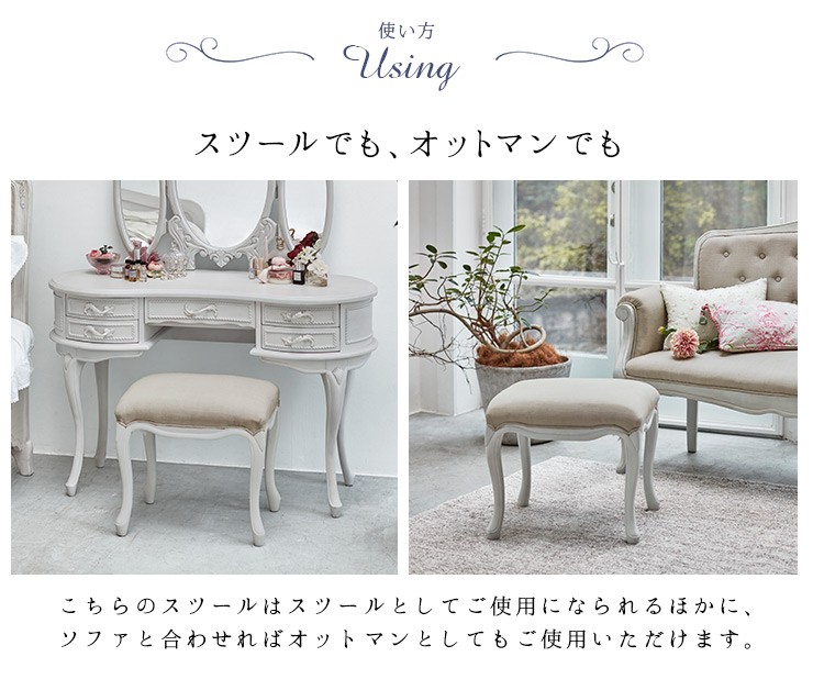 HAGiHARA（萩原） ドレッサースツール おしゃれ 椅子 チェアー